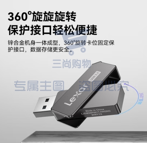 雷克沙（Lexar）1T USB3.2 Gen1 U盘 M36 Pro 读速250MB/s 写速120MB/s