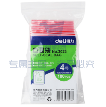 得力3023自封袋(透明)-4号(100个/包)120ｘ80mm0.04mm