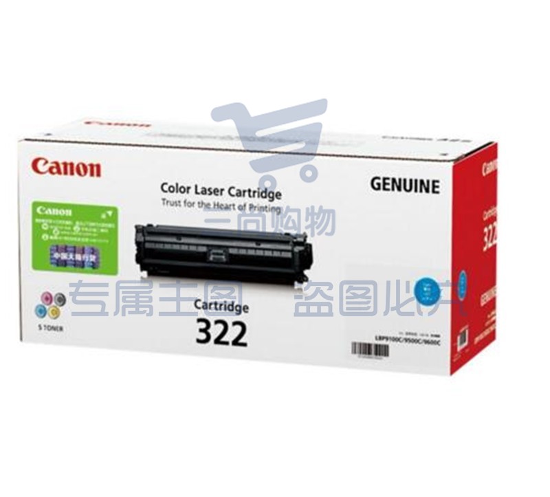 佳能(Canon)CRG-322 C  蓝色 硒鼓 (适用于LBP9100Cdn)