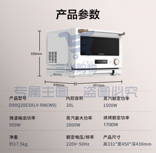 格兰仕(Galanz)白月光系列微蒸烤炸四合一家用20L小型微波炉烤箱蒸烤箱一体机RW(W0)