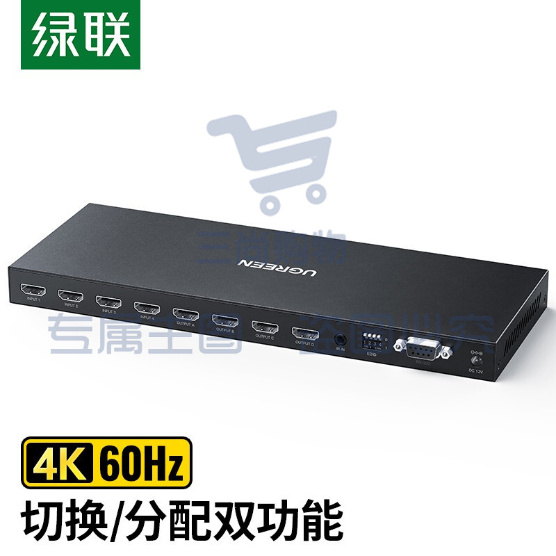 绿联 CM289 HDMI2.0矩阵四进四出切换器分配器 4K高清视频切屏器笔记本电脑机顶盒接电视投影仪 70436  