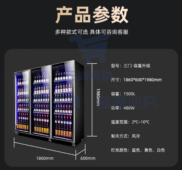 新飞（Frestec）大三门全屏酒水展示柜风冷柜冷藏冰箱商用 超市饮料啤酒保鲜冷柜冷饮茶叶陈列柜 豪华款1500LLC-1860M3WQJH