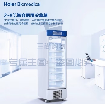 海尔（Haier）2-8℃药品冷藏箱阴凉柜实验室医院药店医药品柜试剂保鲜冷藏柜展示柜风冷无霜冰柜卫生院疫苗冰箱 HYC-410 (HYC-390升级款)