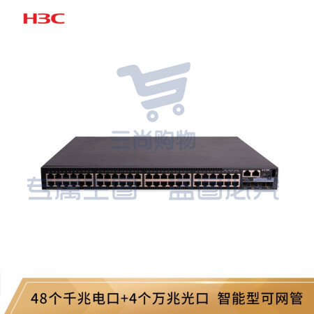 新华三（H3C）S5130S-52S-HI 企业级交换机52端口（48个千兆电+4个万兆光）（内置侧风扇 电源需单独配置