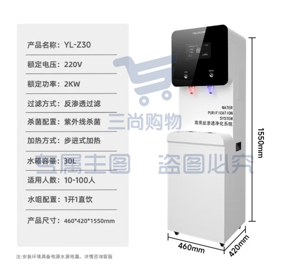 英领直饮水机商用净水器加热直饮一体机RO反渗透过滤工厂学校用大型容量饮水机净水机YL-Z30