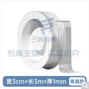 得力33601双面透明胶带30mm*3m*1mm(透明)(1卷/盒)