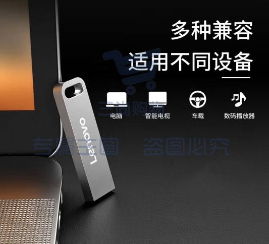 联想（Lenovo）U盘8G  USB2.0速芯SX1系列U盘闪存U盘银色