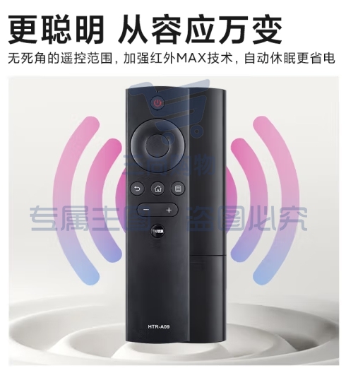 贝石 适配海尔电视遥控器HTR-A09 42K31A LE42M31 LE43M31 LE39D91 液晶遥控板 配电池