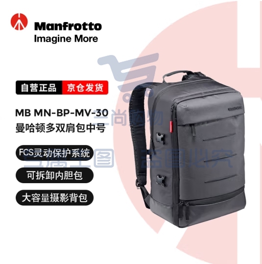 曼富图（Manfrotto）MB MN-BP-MV-30 摄影包单反微单相机包双肩包曼哈顿系列多功能旅行便携中号