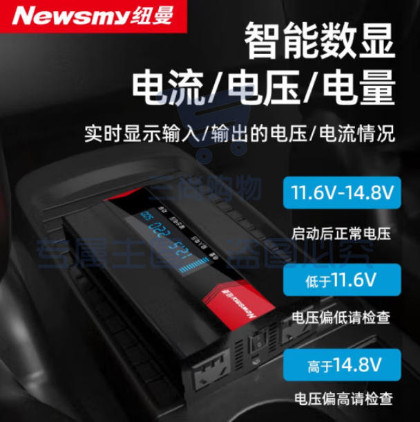 纽曼（Newsmy）NB2000 500W逆变器 车载逆变器24v转220v车载充电器500W大功率笔记本