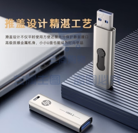 惠普（HP）64GB USB3.2 U盘  高速读写 多功能学习办公 电脑车载金属优盘  X796W 64G