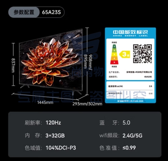 创维电视65A23S 65英寸电视量子点120Hz高刷3+32G蓝牙5.0双频WIFI 4K超高清声控全面屏游戏电视