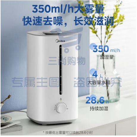 美的（Midea）加湿器卧室婴儿家用办公室桌面 迷你空气加湿净化 大容量安睡低音防漏 升级款3G40S