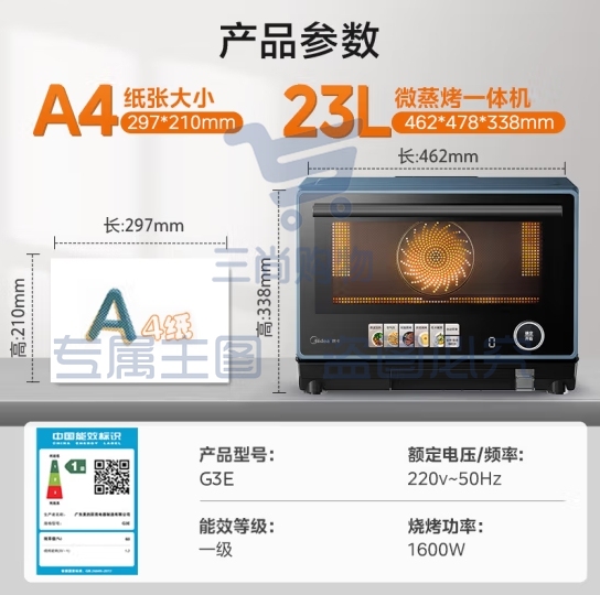 美的（Midea）寻味Pro系列 微蒸烤炸一体 家用微波炉23升 蒸烤箱电烤箱空气炸 304不锈钢内胆 石砾青（G3E）