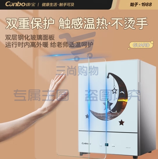 康宝（Canbo）康宝（Canbo）商用幼效消毒柜 不锈钢箱体内胆 53升高温二星级消毒 智能触控式按键开关 XDR53-A10