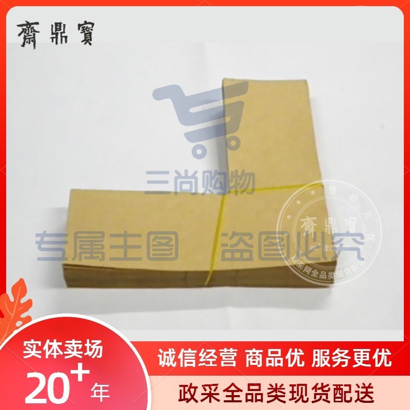 凭证包角纸 凭证封面包角 L形 100个/包