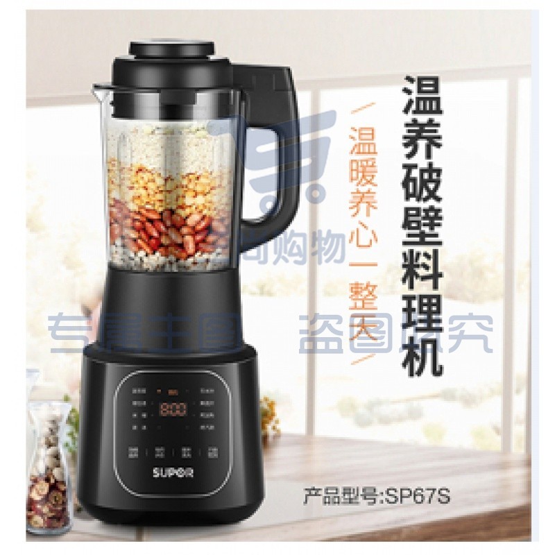 苏泊尔 SP67S搅拌机（料理机）1.2L