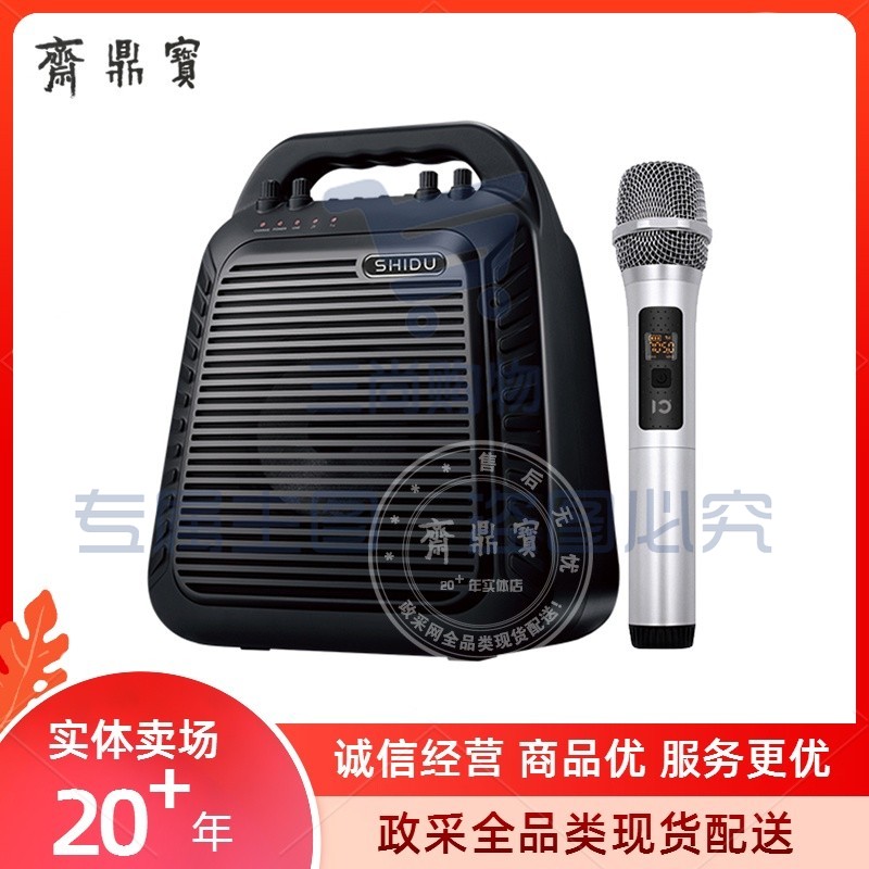 十度（ShiDu）SD-S90 UHF双无线扩音器 教师培训教学专用 大功率 户外音响 双麦克风 经典黑