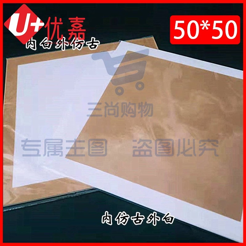 加厚宣纸（方形50cm*50cm外仿古内白）10张/包 国画卡纸免装裱镜片纸生宣纸书法作品纸空白熟宣纸工笔画专用圆形软卡扇面水墨画纸儿童水彩画