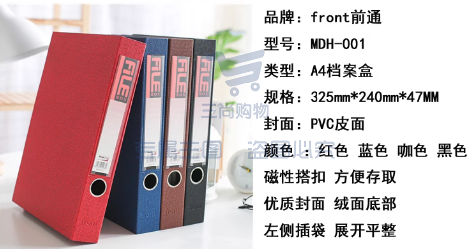 front前通MDH-001皮面档案盒A 档案夹47mm凭证整理