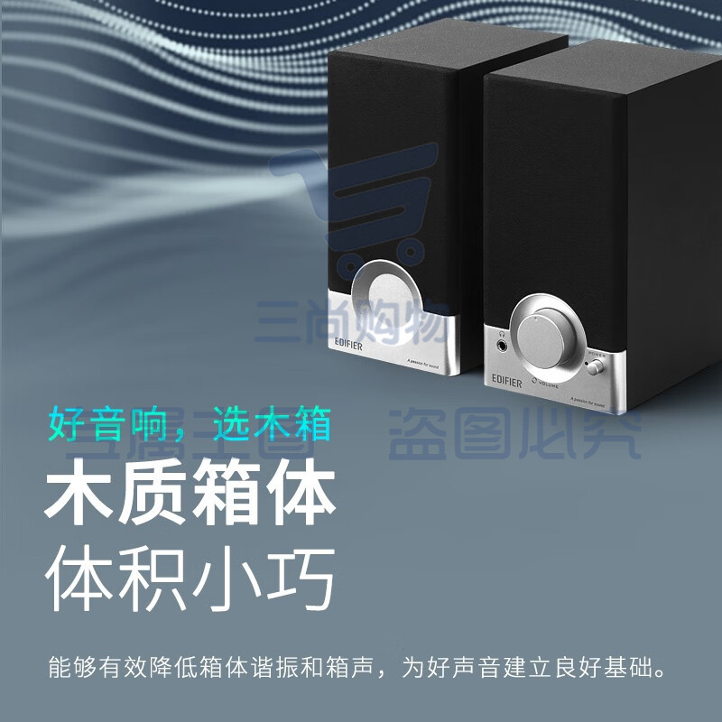 漫步者（EDIFIER）R18T 2.0木质电脑音响 台式笔记本桌面音响 游戏音响 黑色
