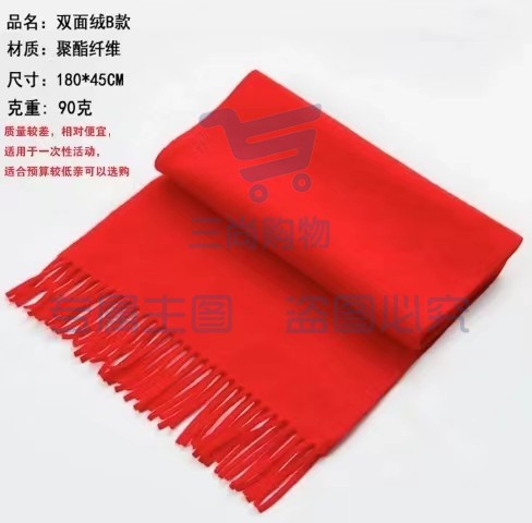 年会红围巾仿羊绒中国红围巾红色礼品刺绣 双面绒B款 175cm以上