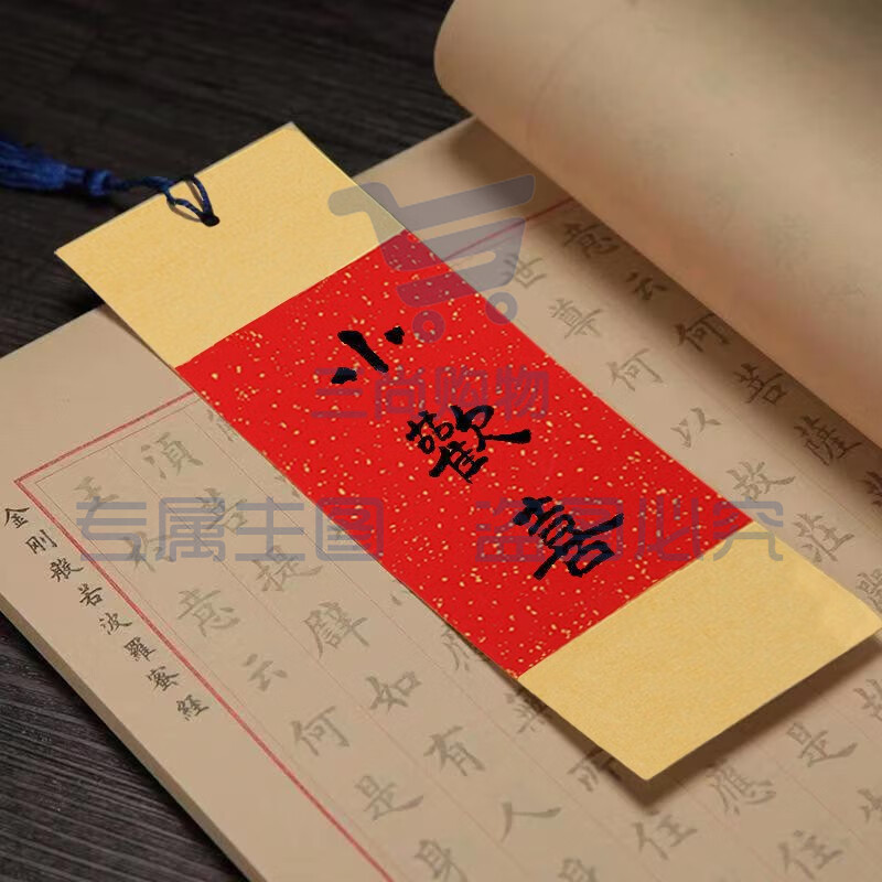 diy手绘空白书签古典中国风书法自写学生流苏书签纸送同学朋友 洒金混色书签(10张+流苏)