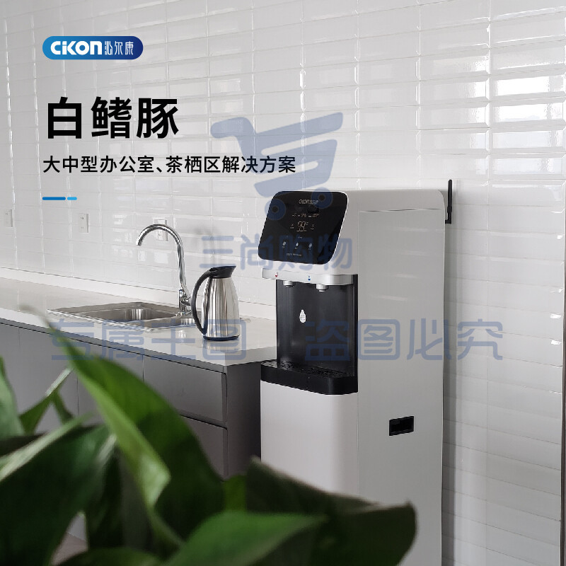 沁尔康 JSL-40R01 商用立式净饮机 紫外线杀菌 智能净水机管线机 可按需定制 可租可卖断 包安装 白色 白暨豚