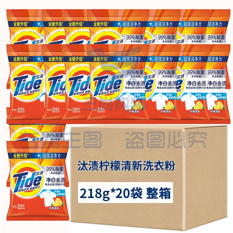汰渍净白去渍洗衣粉袋装柠檬清新自然清香小袋宿舍家用整箱批发 218g*20袋(1箱) 柠檬清新 汰渍