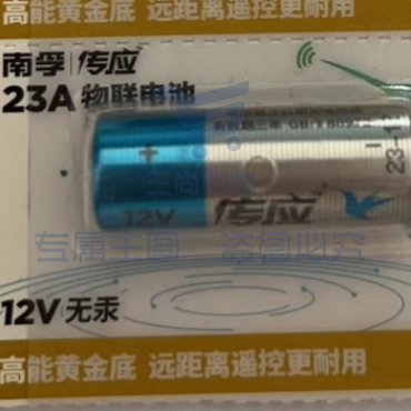 12V电池 	南孚12v 23A