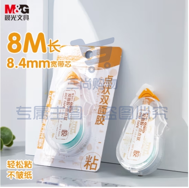 晨光 双面点点胶 8M*8.4mm点状双面胶 手工胶带AJD73302