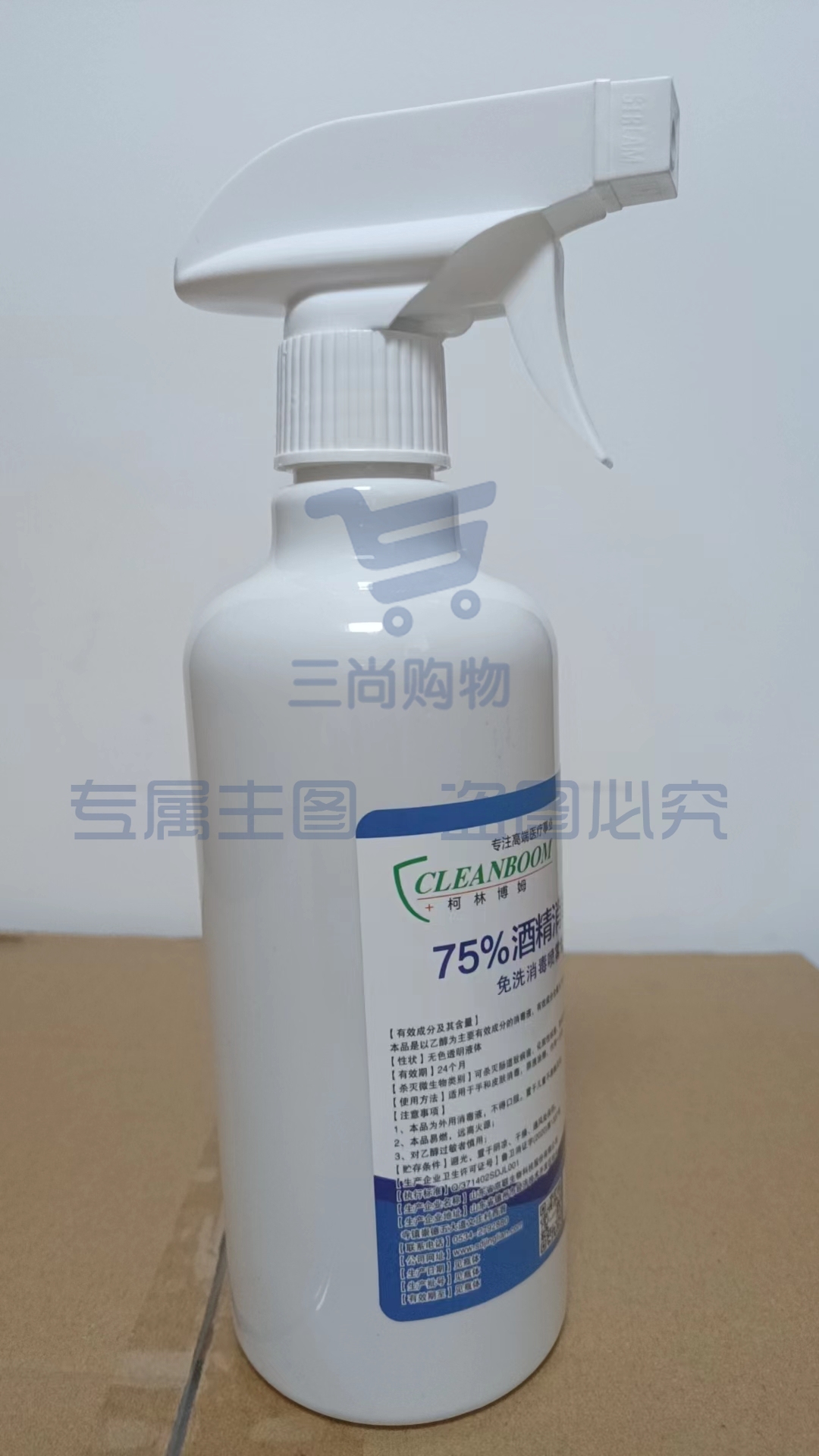 柯林博姆 75%酒精消毒液 500ml