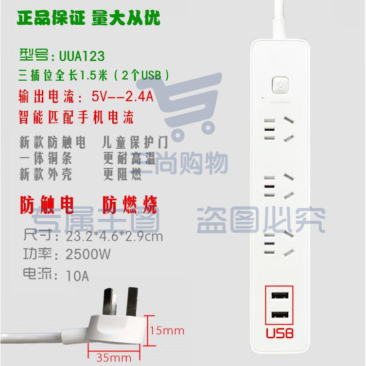 公牛接线板GN-UUA123 1.5米移动插排 插座