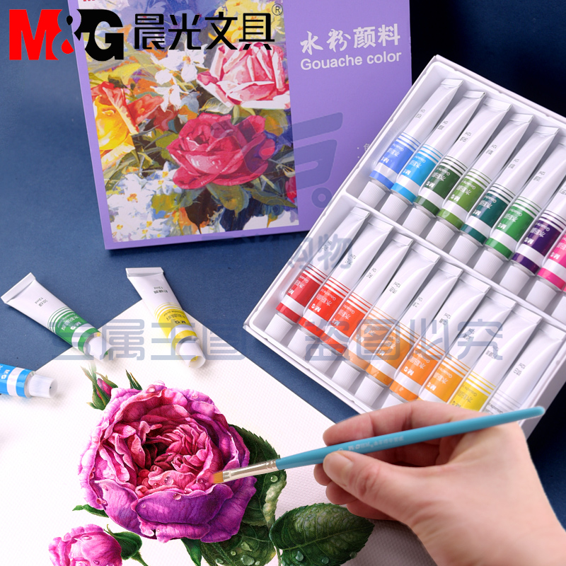 晨光颜料水粉画18色(12ml)APL97607