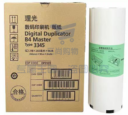 理光 RICOH 版纸 DD3445C 2卷/盒 1卷价格  ZYSM09241223566572