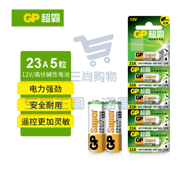 超霸(GP)23A 12V碱性电池适1个  23A 5个起售