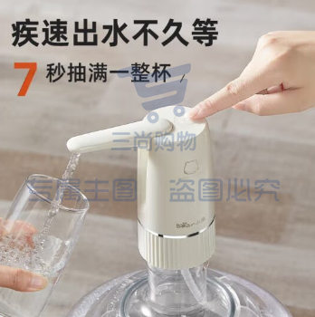 小熊(bear)桶装抽水器 电动压水器 自动吸水器 上水器 饮水机抽水 YSJ-D06H5