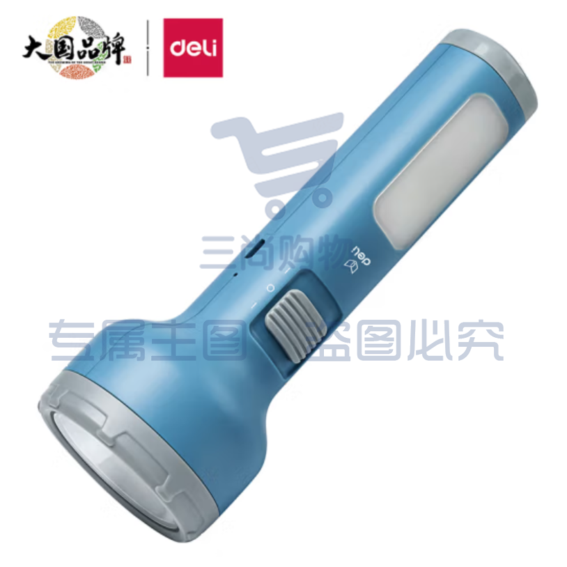 得力 LED双照明可充电式手电筒 蓝色3663A