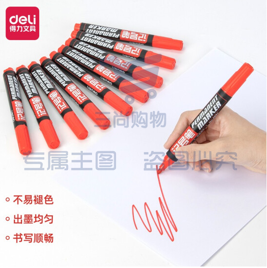 得力6881记号笔 红色马克笔 （每盒10支）