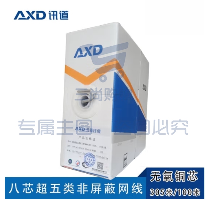 讯道（305米/盘8芯）网络线 超5类非屏蔽网线