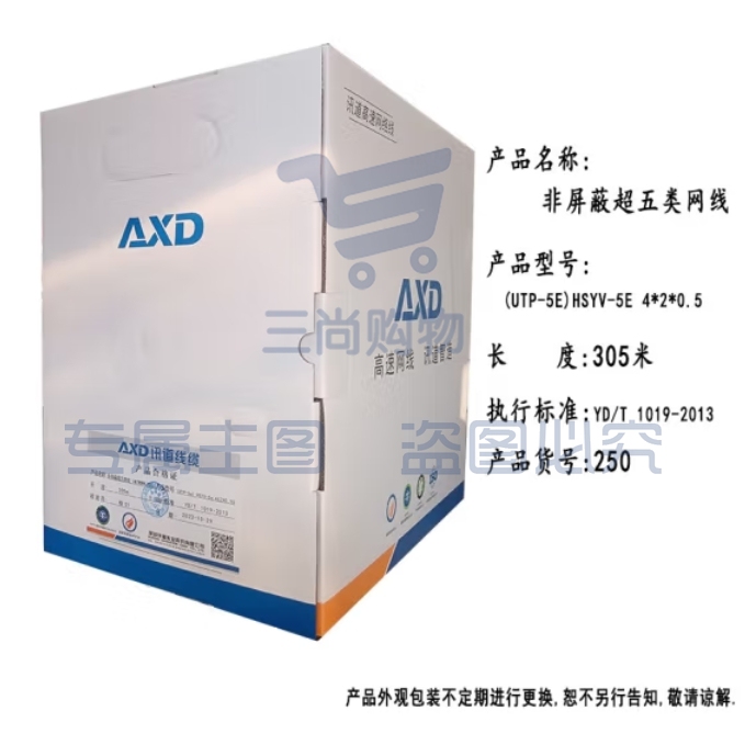 讯道  305米超五类非屏蔽 网线 超5类网线8芯CAT5e国标工程级0.5