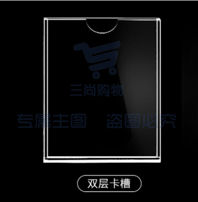 双层A4亚克力卡槽  有机玻璃插纸展示盒（带胶） 竖版（短边开口）  尺寸297*210mm