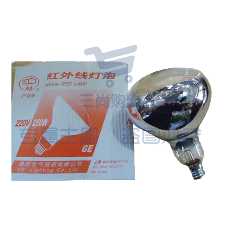沪字 250W 红外线泡