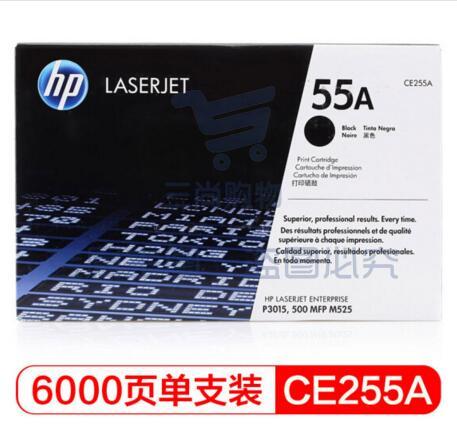 惠普 黑色碳粉  CE255A 55A(适用LaserJet P3015)
