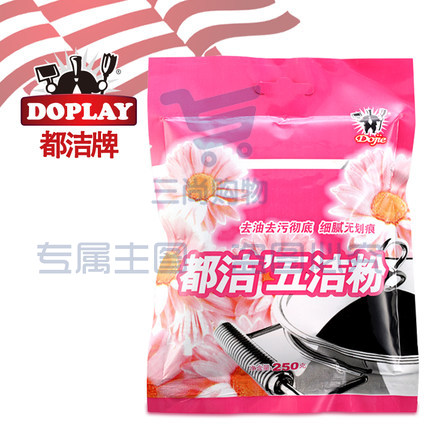 都洁（DUJIE） 五洁粉 250g 除锈粉去污粉除垢粉 不绣钢多用途清洁剂（新老包装随机）10袋/包
