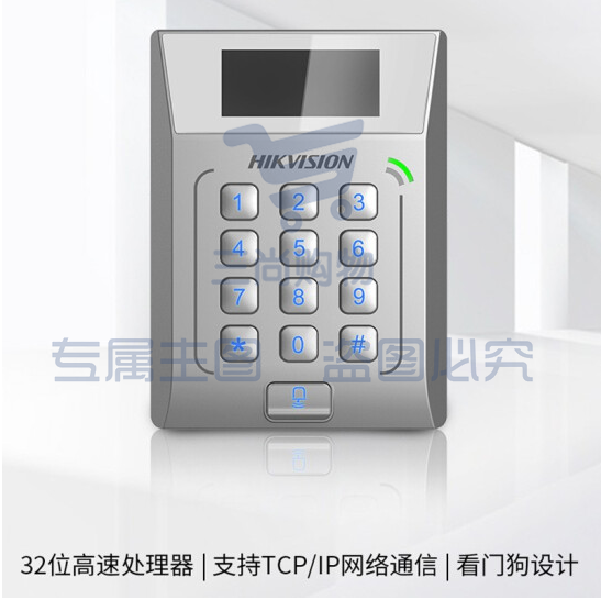 海康威视   考勤门禁系统  支持ICID卡刷卡  （含门禁一体机、电源、电锁、开关、配件、安装）