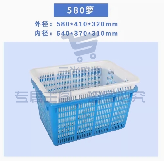 塑料筐长方形储物周转箱尺寸；58*41*32cm 蓝色