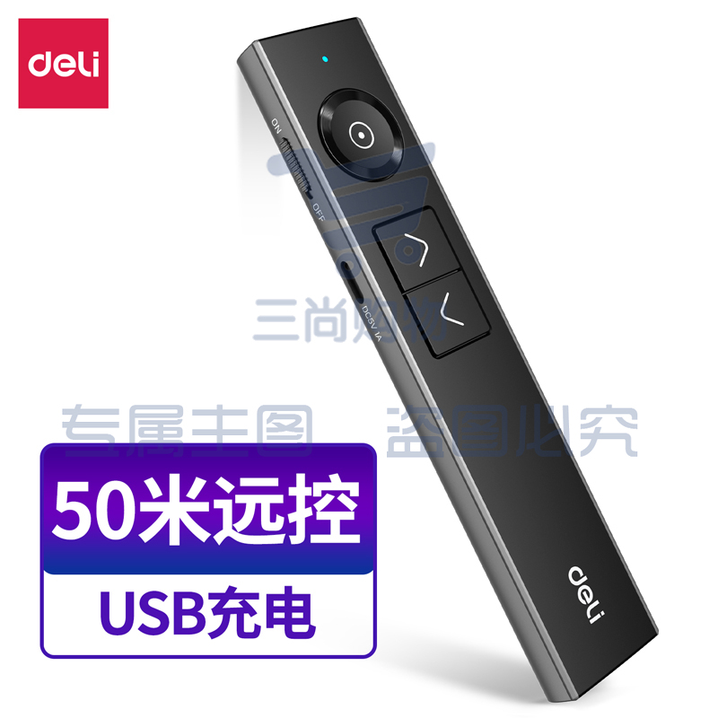 得力 激光笔 PPT翻页笔无线演示器空中鼠标 led液晶屏聚光放大凸显空中飞鼠 数字激光翻页笔 50681P