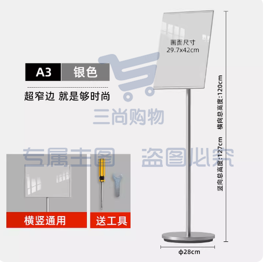 水牌引路牌展示导向牌a3落地指示牌【A3银色】横竖通用