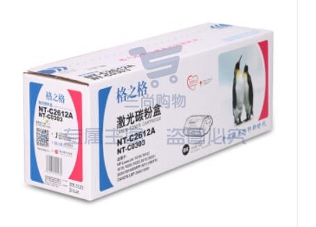 格之格 NT-C2612A 12A 适用hp q2612a惠普1005 1020 1010 3050 1018 3015佳能303 2900(约2000页)
